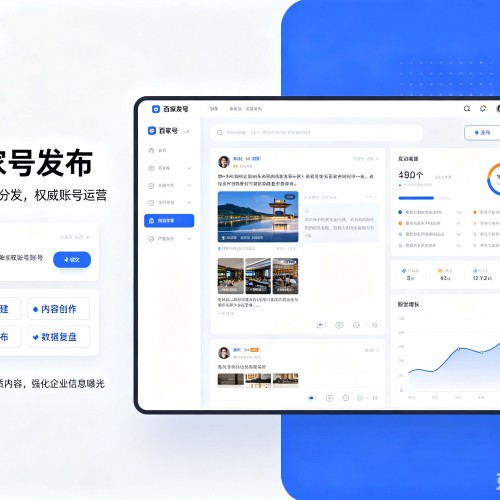 和县百家号信息发布代运营