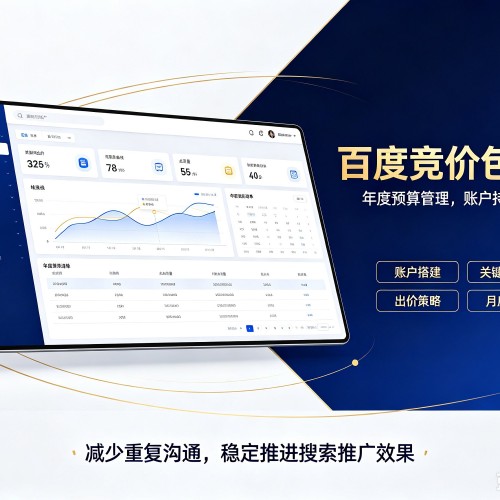 和县百度竞价包年
